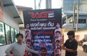 สุดสัปดาห์นี้! ศึกเดือด-ดนตรี-หนังกลางแจ้งที่พัทยา