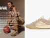 Nike Sabrina 2 Stronger Than Gold เตรียมวางขาย 6 มี.ค.