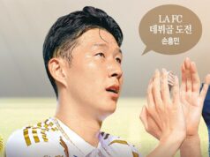 ซน ฮึง-มิน จุดกระแสฮิตใน MLS เสื้อขายดีทั่วโลก